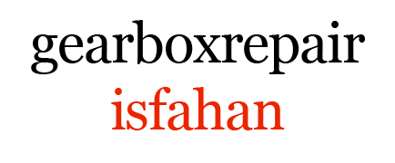 تعمیر گیربکس اتوماتیک اصفهان | بهترین تعمیرکارگیربکس اتوماتیک اصفهان