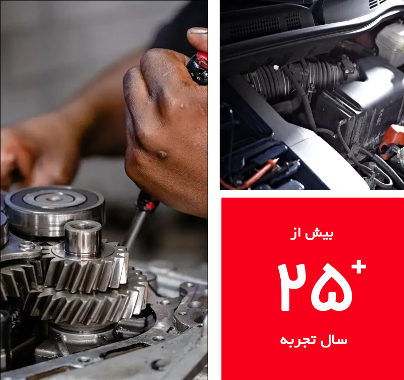 تعمیر گیر بکس i20 در اصفهان